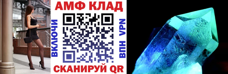 АМФ Premium  закладка  Сургут 