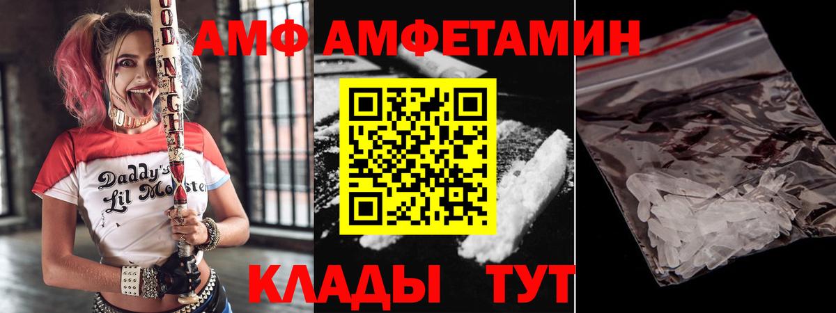 АМФ  Вход с VPN  Сургут  Amphetamine Premium 
