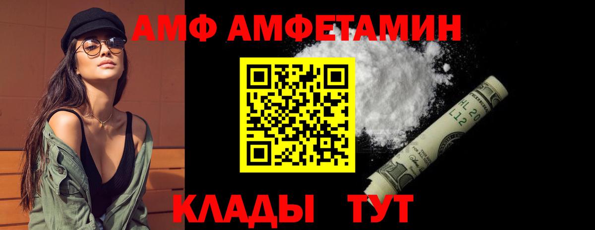 Amphetamine Розовый Сургут