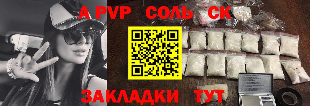 Alfa_PVP СК КРИС Сургут