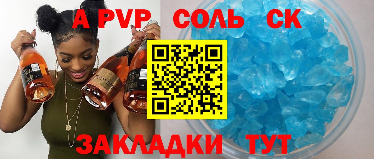 APVP Crystall  Alfa_PVP мука  A PVP  Сургут  A PVP Crystall  Вход с VPN 