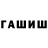 Первитин витя Huev Kashalot