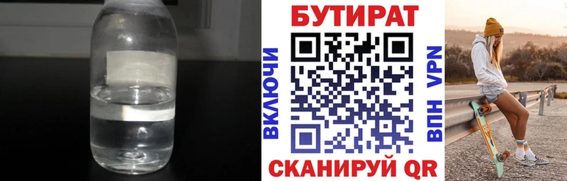 БУТИРАТ буратино МЕГА ТОР darknet какой сайт Сургут