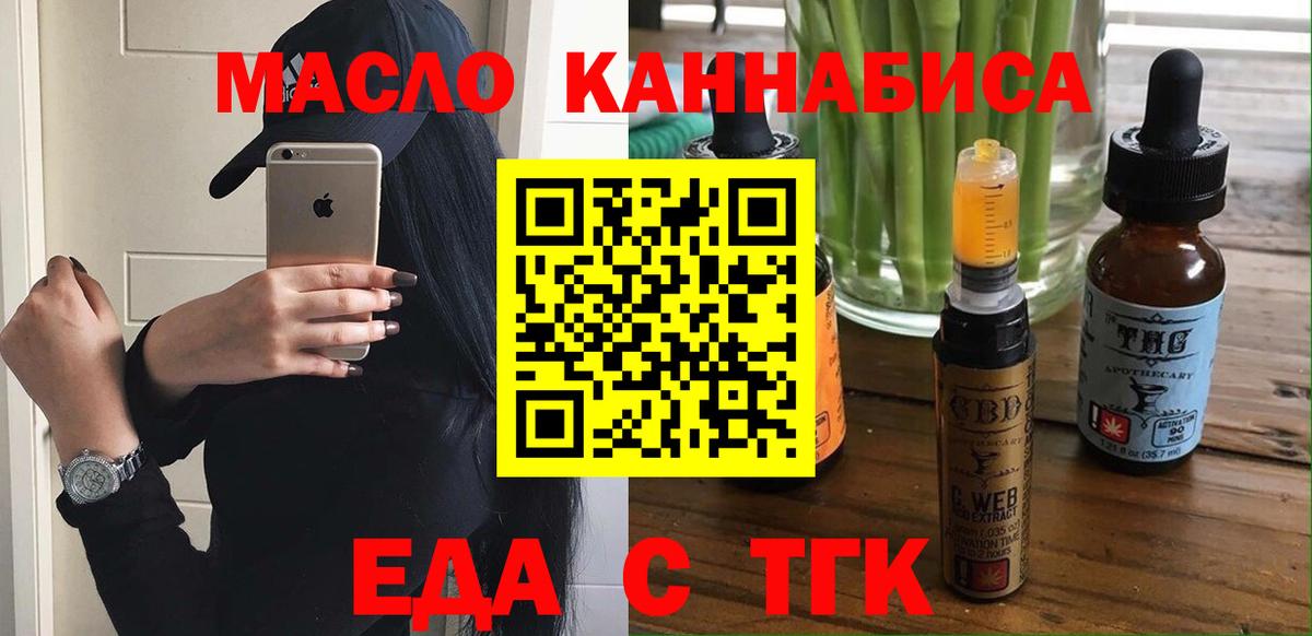 Печенье с ТГК марихуана  Вход с VPN  Сургут 