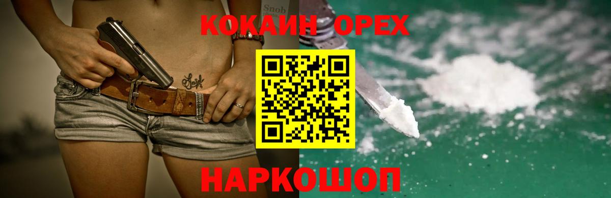 Cocaine Боливия Сургут