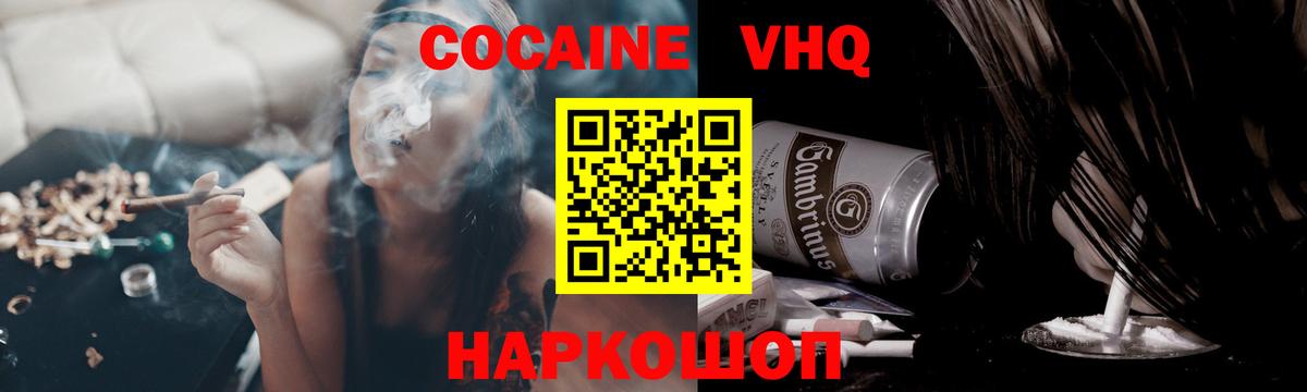 Кокаин  КОКАИН 97%  закладки  Вход с VPN  Cocaine Колумбийский  Сургут 