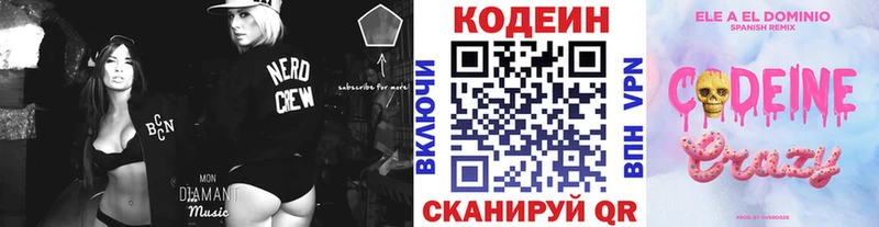 Кодеиновый сироп Lean напиток Lean (лин)  Сургут 