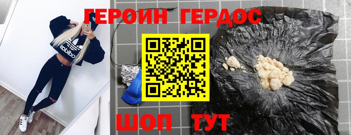 ГЕРОИН герыч  Вход с VPN  Сургут 