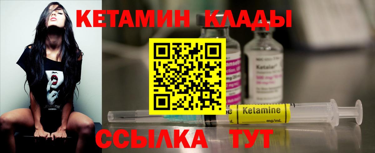 КЕТАМИН VHQ Сургут