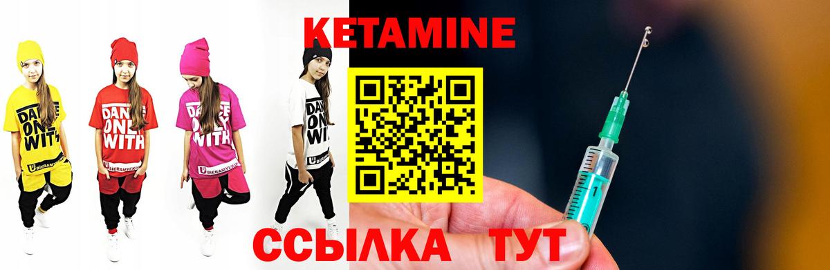 Кетамин VHQ  Вход с VPN  Сургут 