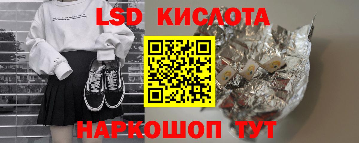 LSD-25 экстази ecstasy Сургут