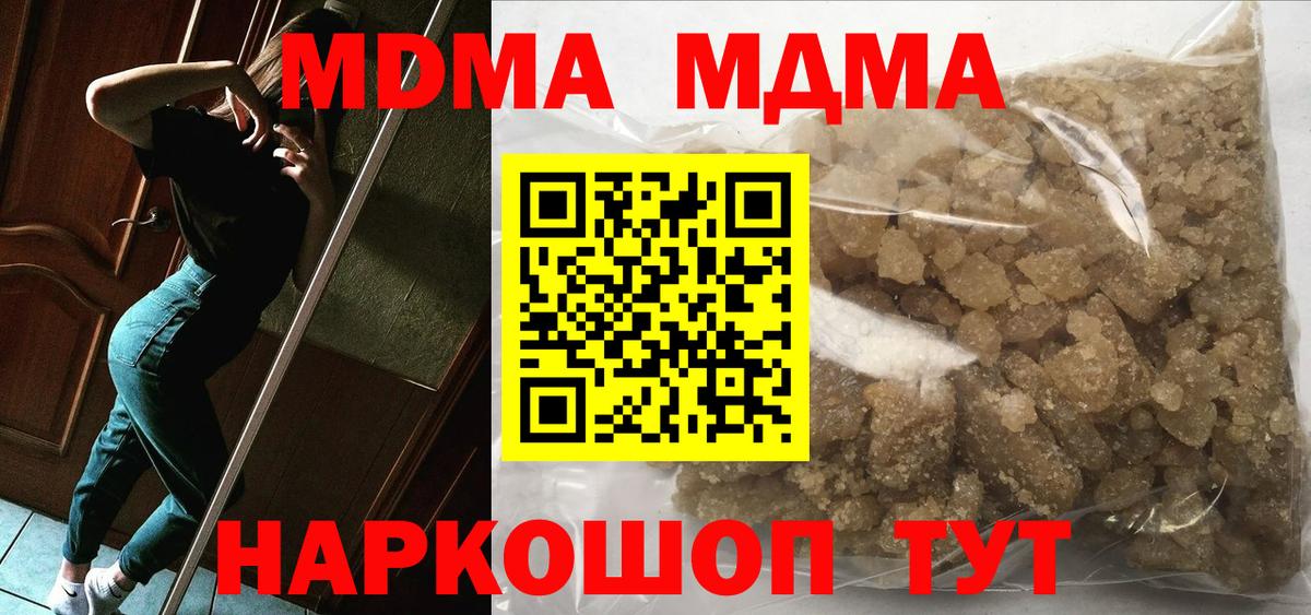 МДМА Molly Сургут