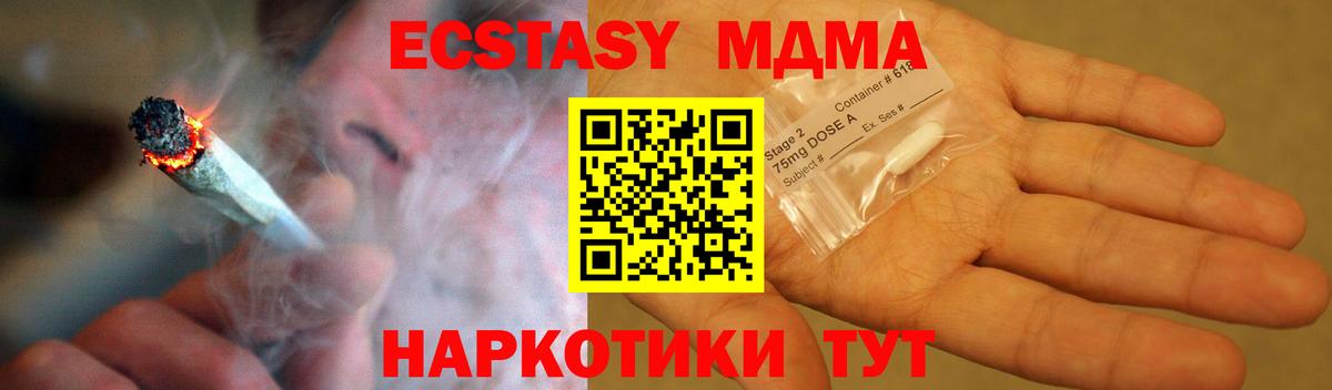 MDMA VHQ  Вход с VPN  Сургут 