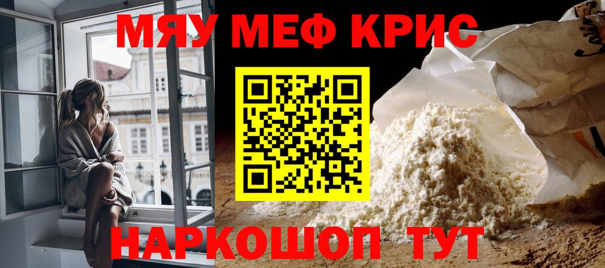 Мефедрон 4 MMC  Вход с VPN  Меф  как найти закладки  Сургут  МЕФ  Мефедрон mephedrone 