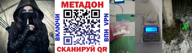 Метадон methadone  Сургут 