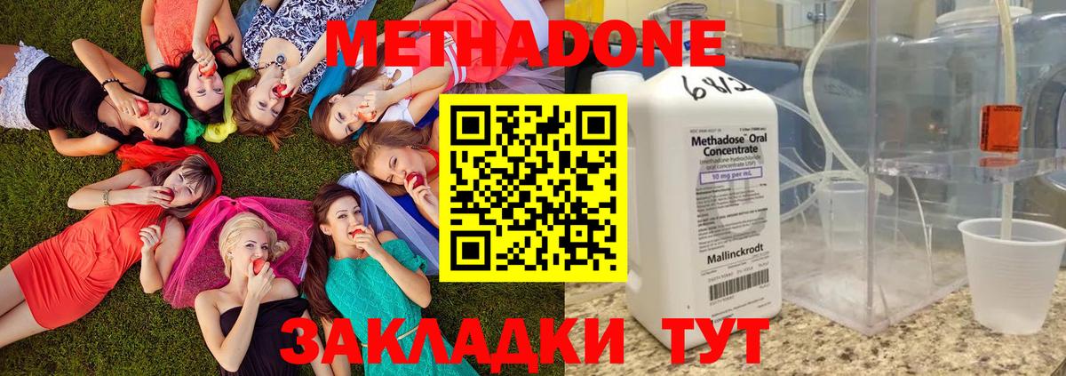 Метадон VHQ  Вход с VPN  Сургут 