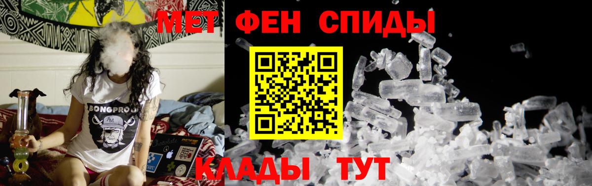 МЕТАМФЕТАМИН Methamphetamine Сургут