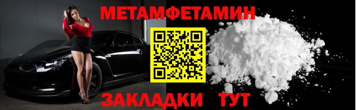 Метамфетамин кристалл  Вход с VPN  Сургут 