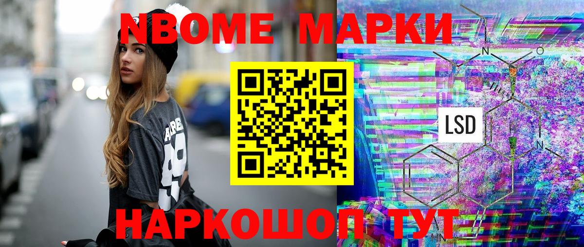 Марки NBOMe 1,5мг  Марки NBOMe 1,5мг  Сургут  Марки 25I-NBOMe  Вход с VPN 