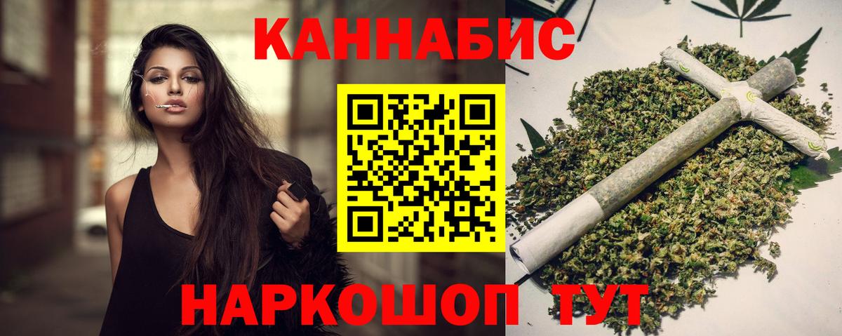Шишки марихуана AK-47 Сургут